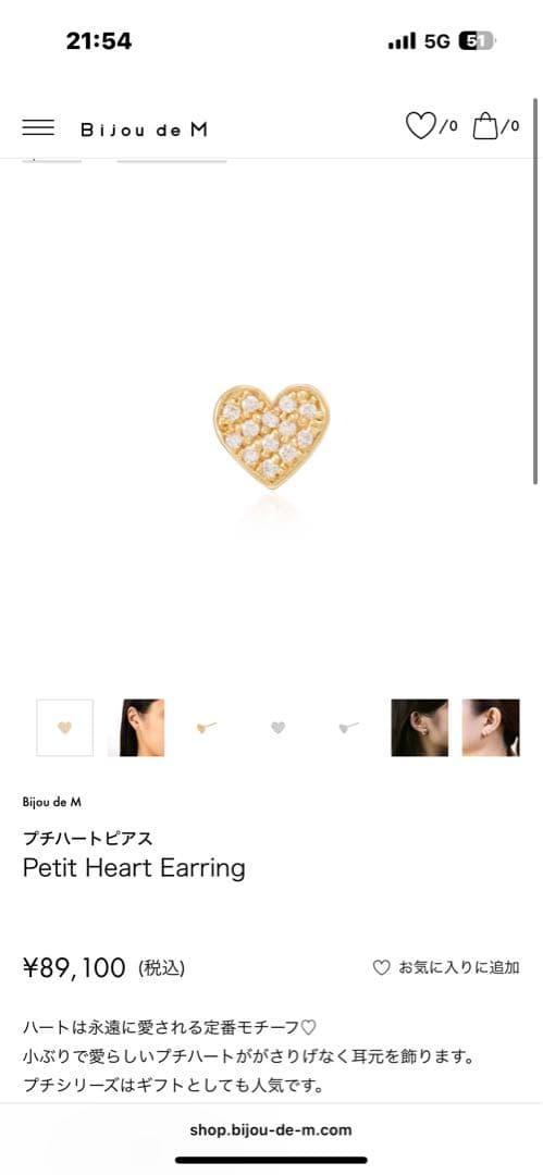 ビジュードエムPetit Heart Earring