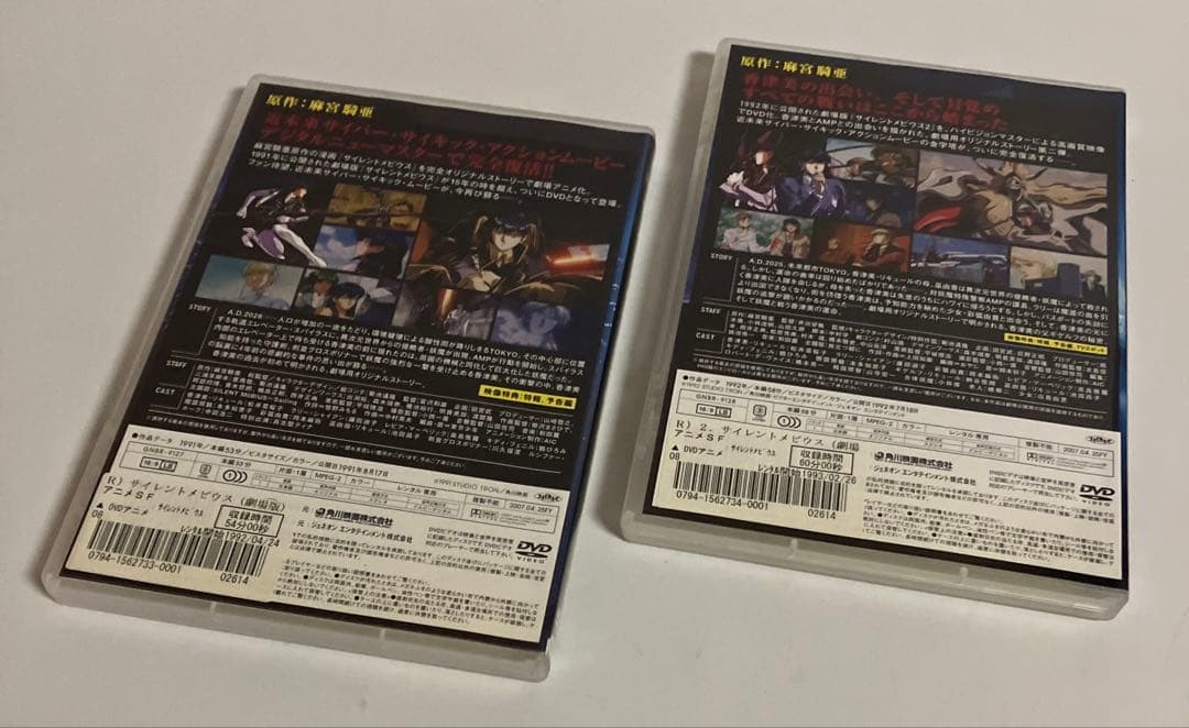 サイレントメビウス　劇場版　2巻セット　レンタルアップDVD