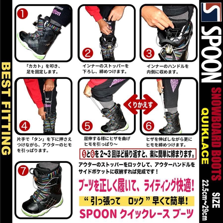 スノーボード ブーツ クイックレース ブラック 23.5～24cm＊新品訳あり＊