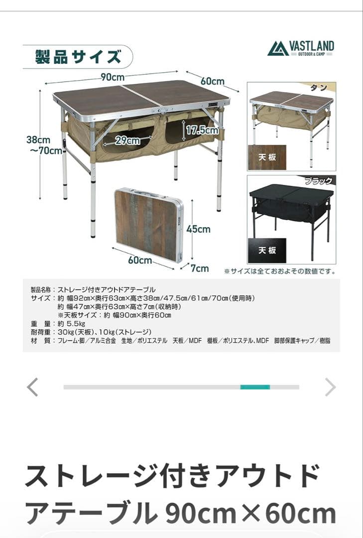VASTLAND ストレージ付きアウトドアテーブル 90cm x 60cm