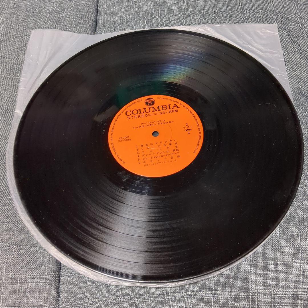 グレートマジンガーLP 挿入歌集（おまけ付き）