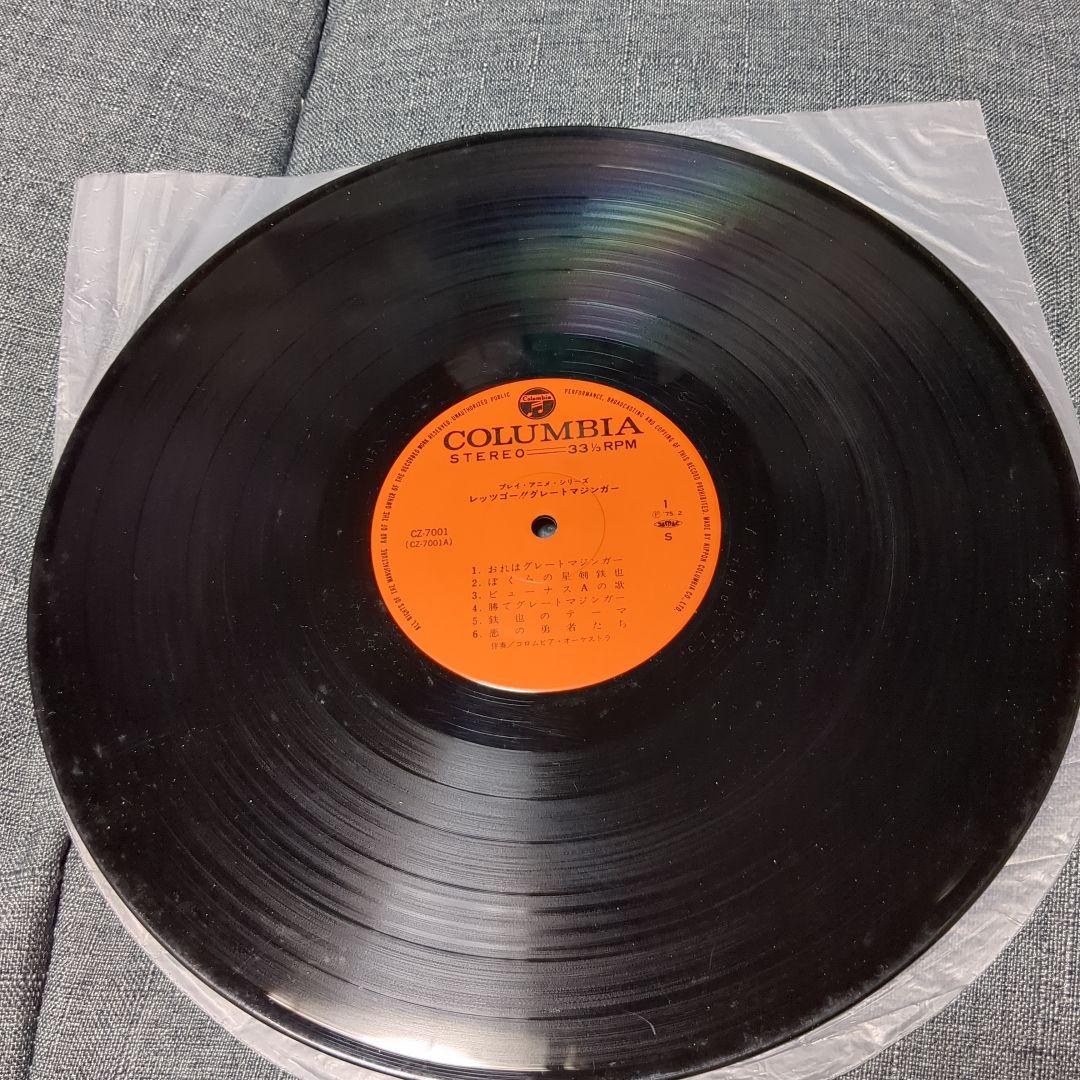 グレートマジンガーLP 挿入歌集（おまけ付き）