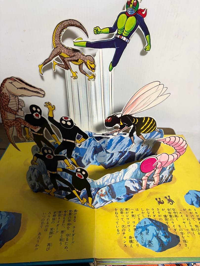 仮面ライダー　BANSOのとび出す絵本　ケース無し