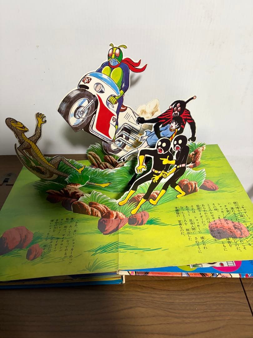 仮面ライダー　BANSOのとび出す絵本　ケース無し