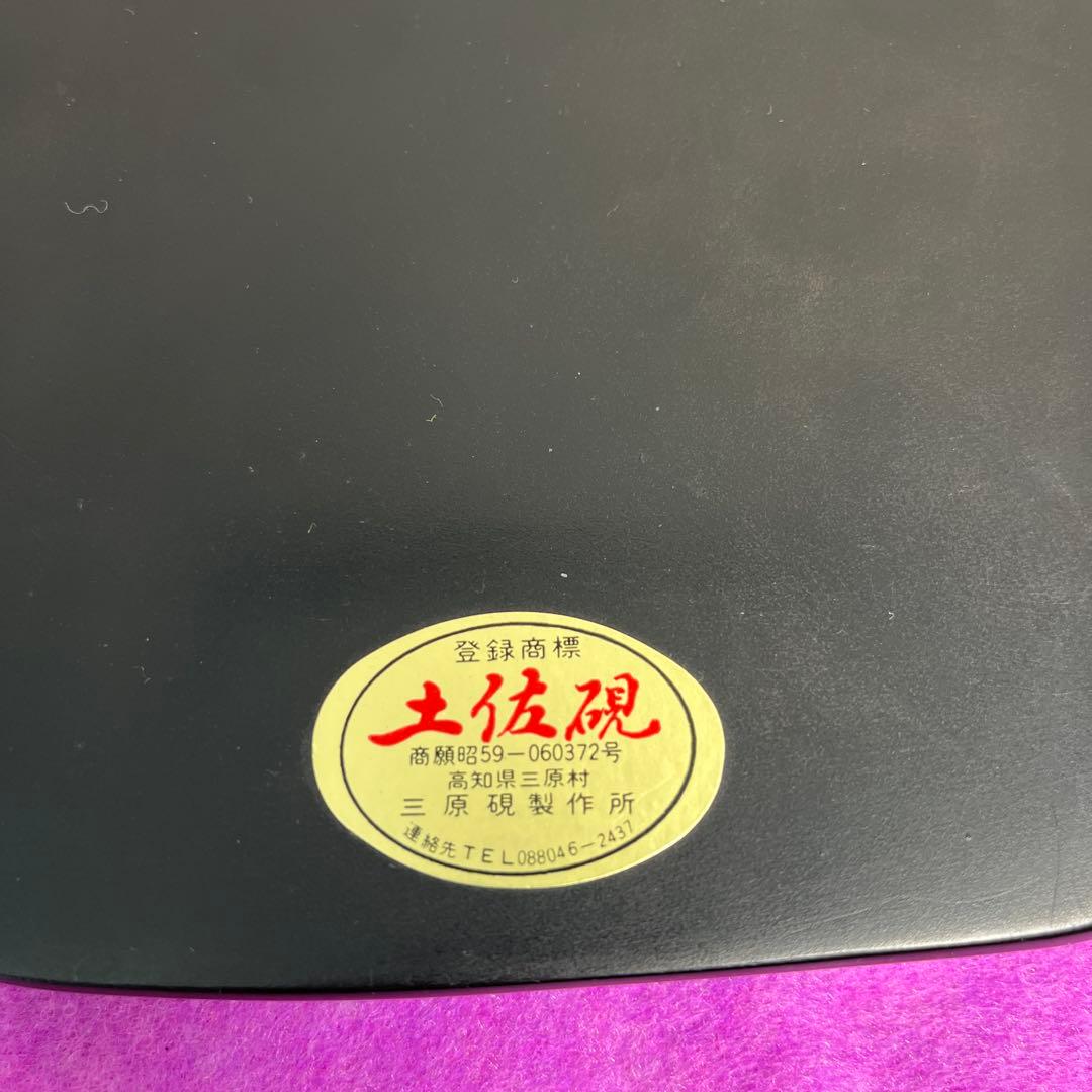 ⭕️土佐硯　石蓋付き天然硯　三原硯製作所　蓋が荒々しい　大型硯　大作用