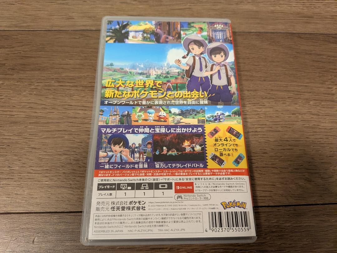 ポケットモンスターシャイニングパール・バイオレット、スプラトゥーン２の3本セット