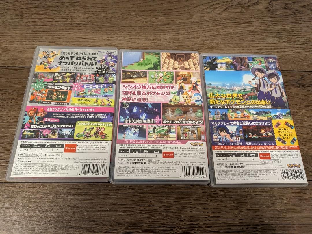 ポケットモンスターシャイニングパール・バイオレット、スプラトゥーン２の3本セット