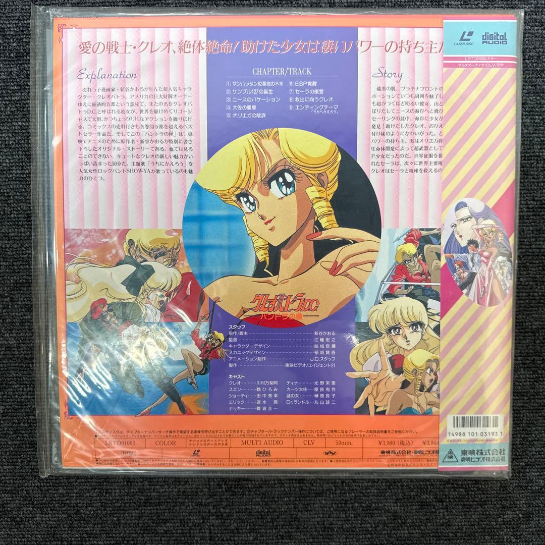 LD 新谷かおる作品　6作品セット