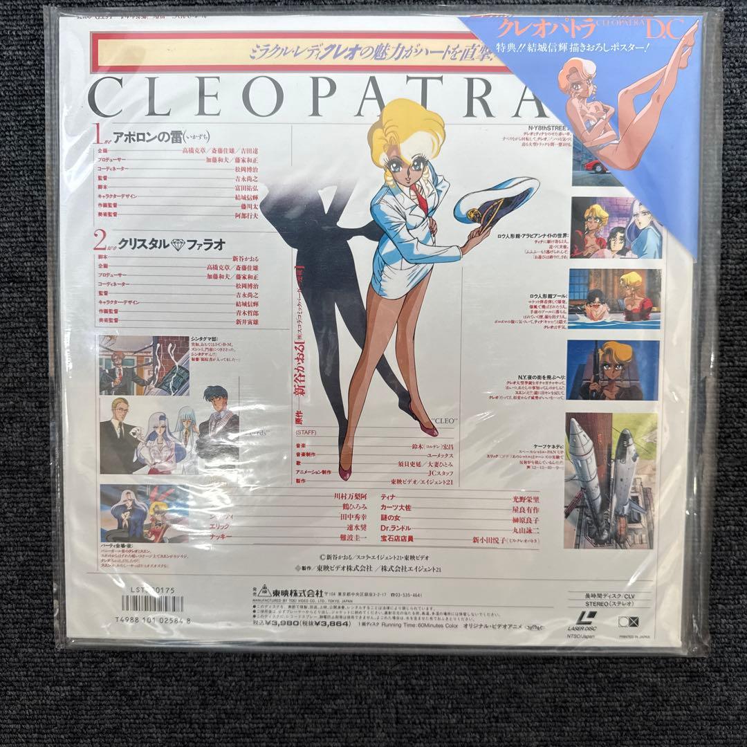 LD 新谷かおる作品　6作品セット