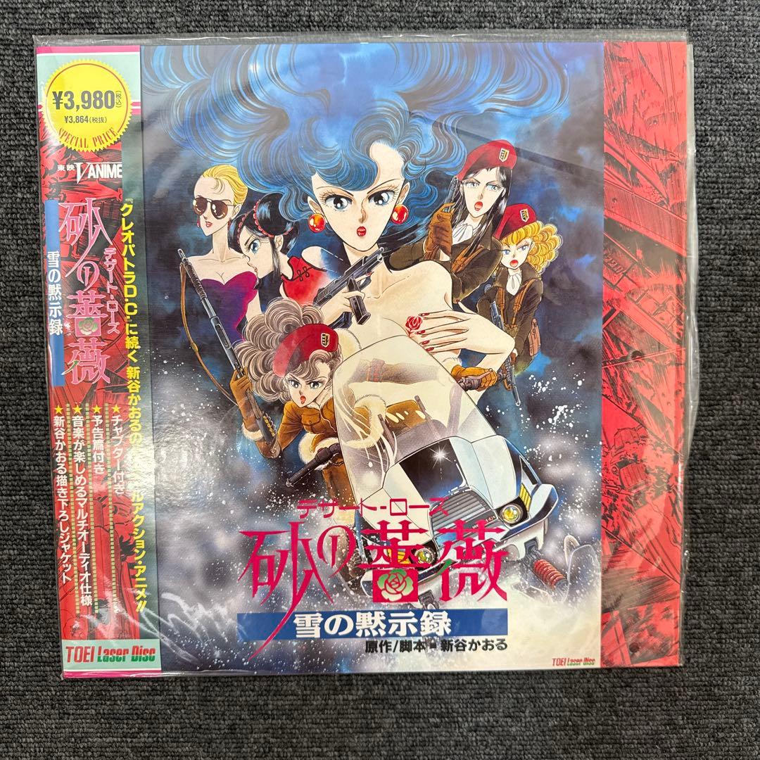 LD 新谷かおる作品　6作品セット