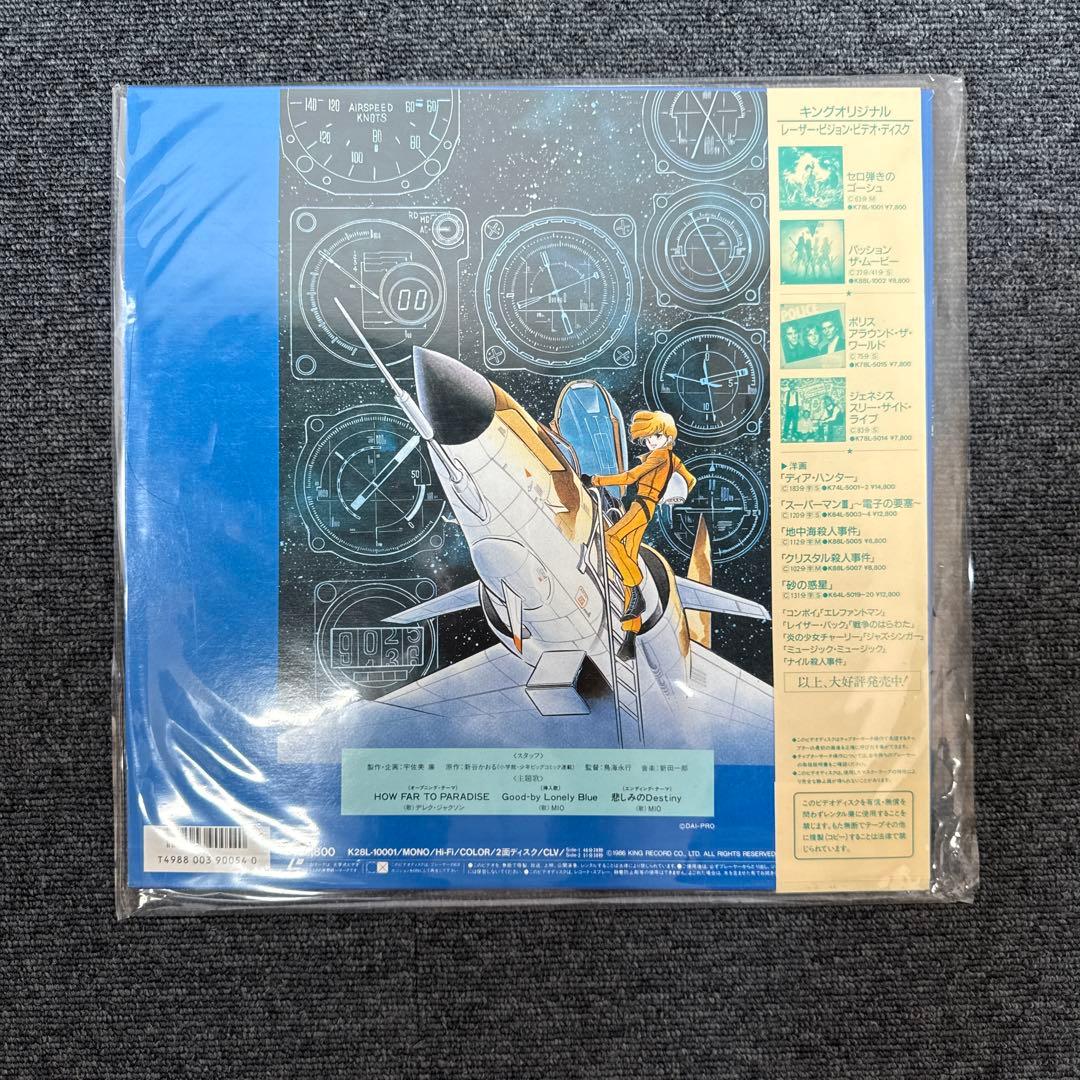 LD 新谷かおる作品　6作品セット
