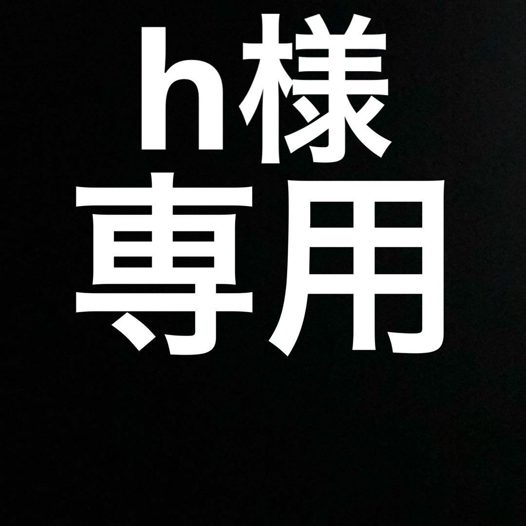 専用