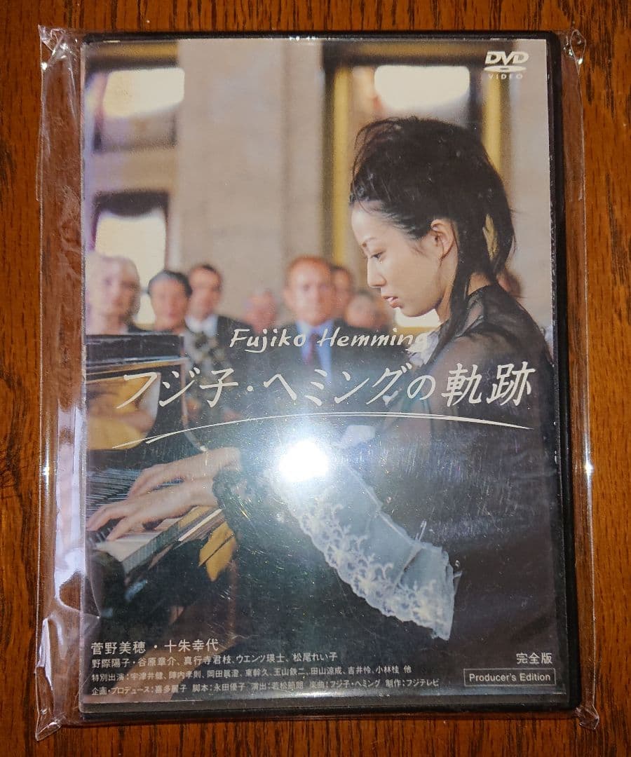 希少品　フジ子・ヘミングの軌跡 DVD