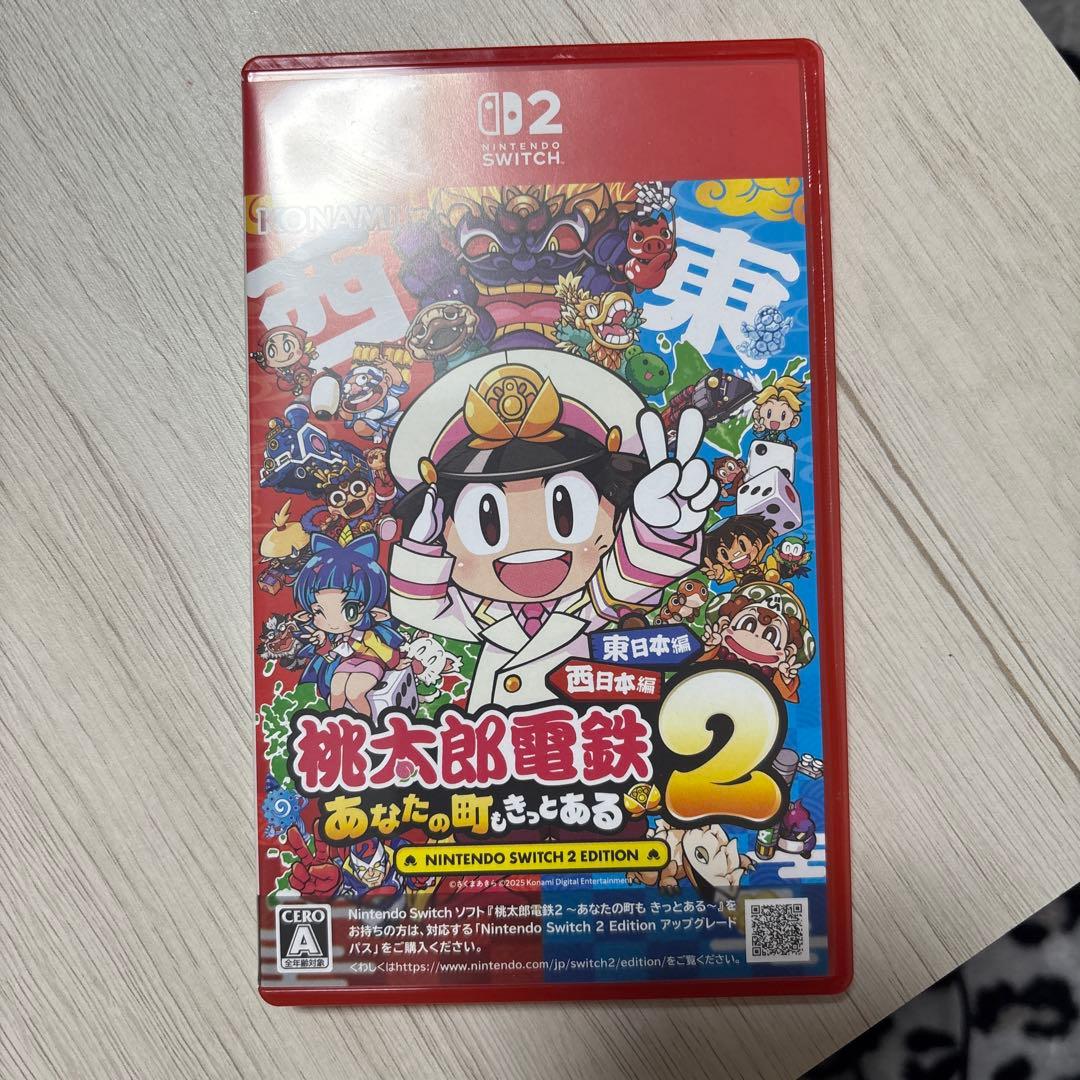桃太郎電鉄2 あなたの町もあるく