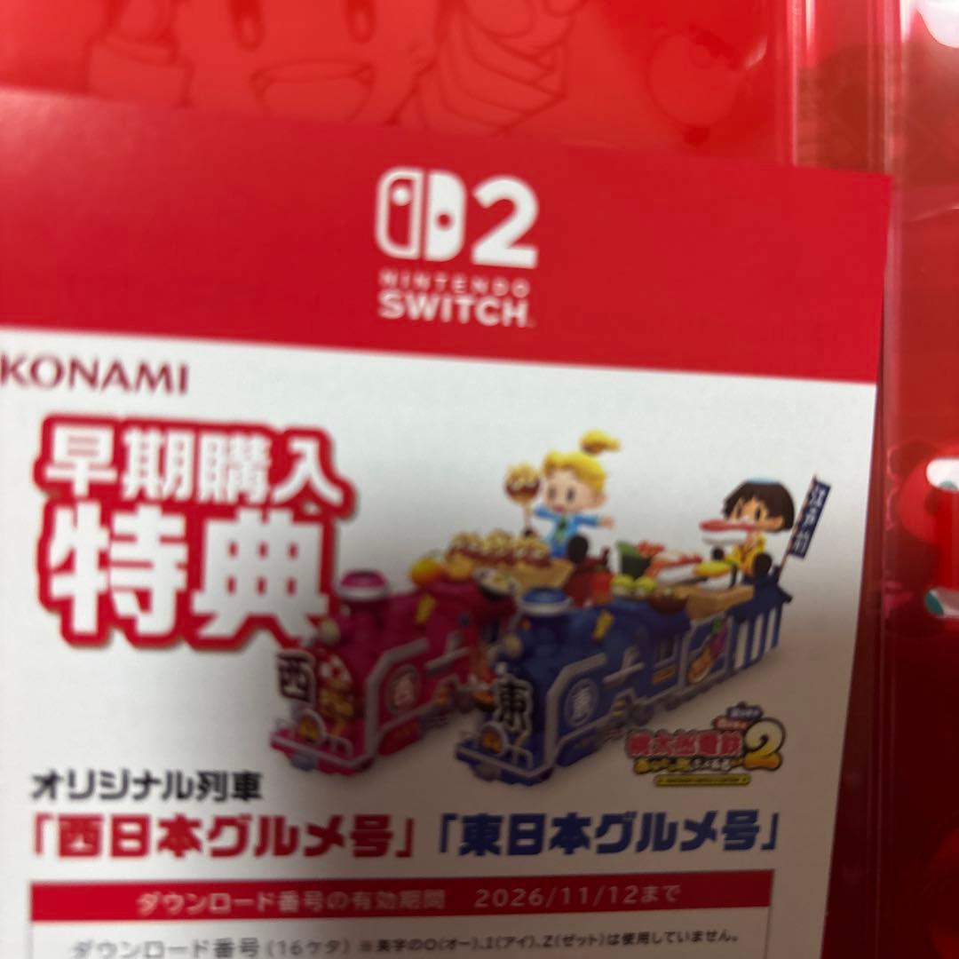 桃太郎電鉄2 あなたの町もあるく