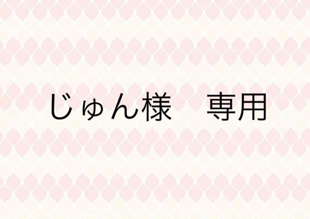 じゅん　2月⑧