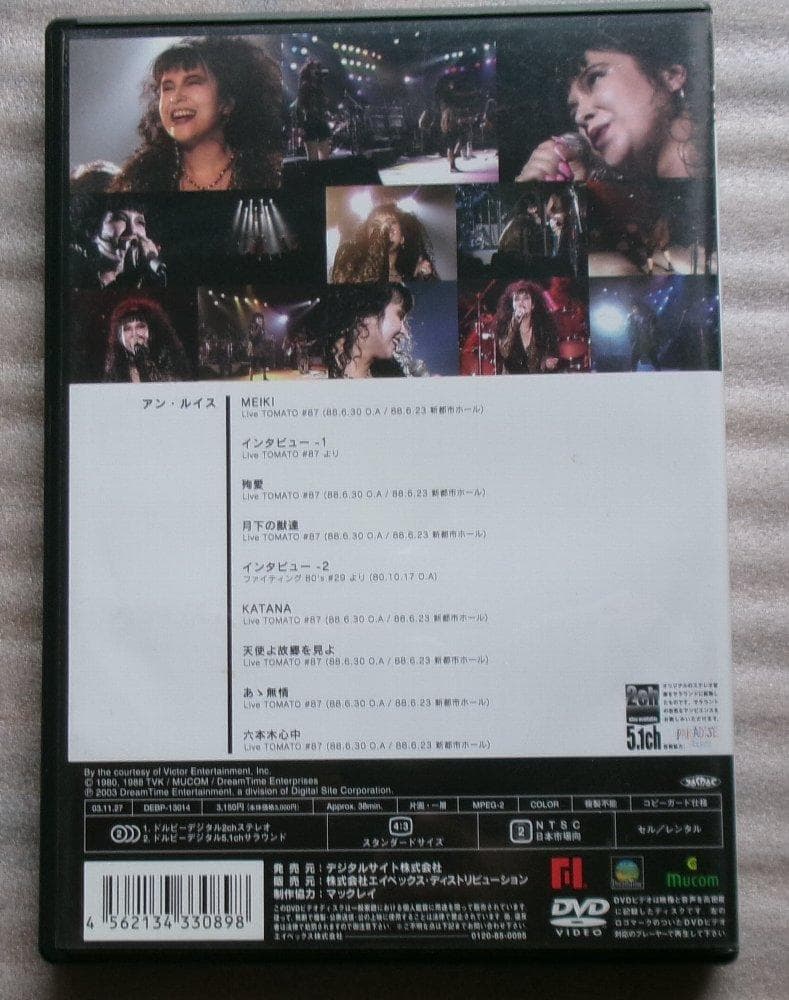 ライブ帝国 アン・ルイス