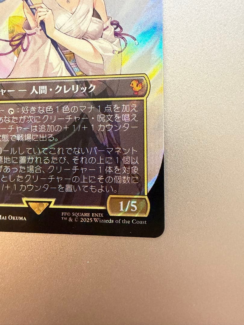 MTG FF 大召喚士、ユウナ サージfoil