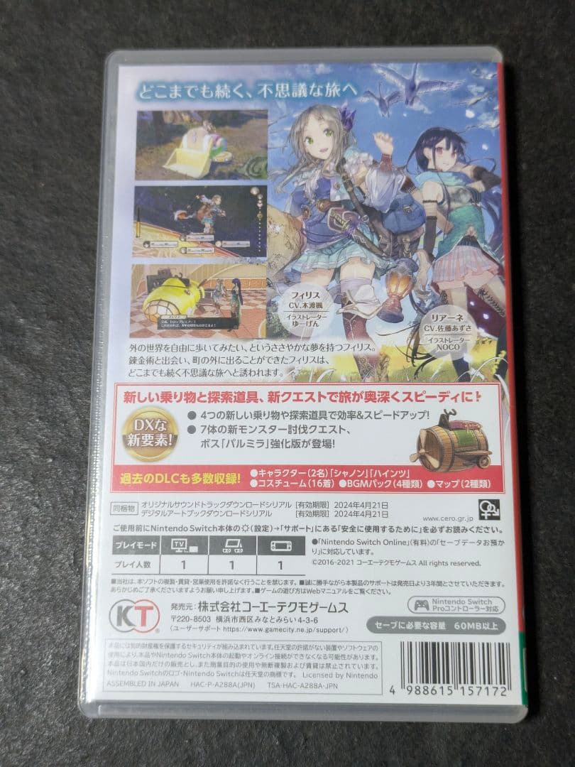 switch ソフィーのアトリエ フィリスのアトリエ リディー&スールのアトリエ