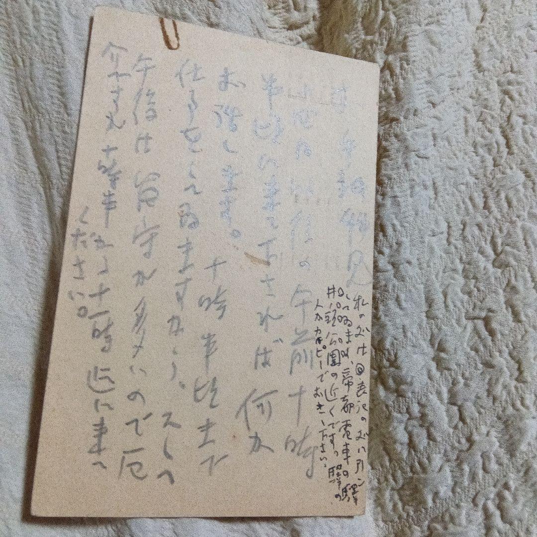 武者小路実篤　直筆　ハガキ　葉書　サイン　署名　手紙　白樺派　新しき村