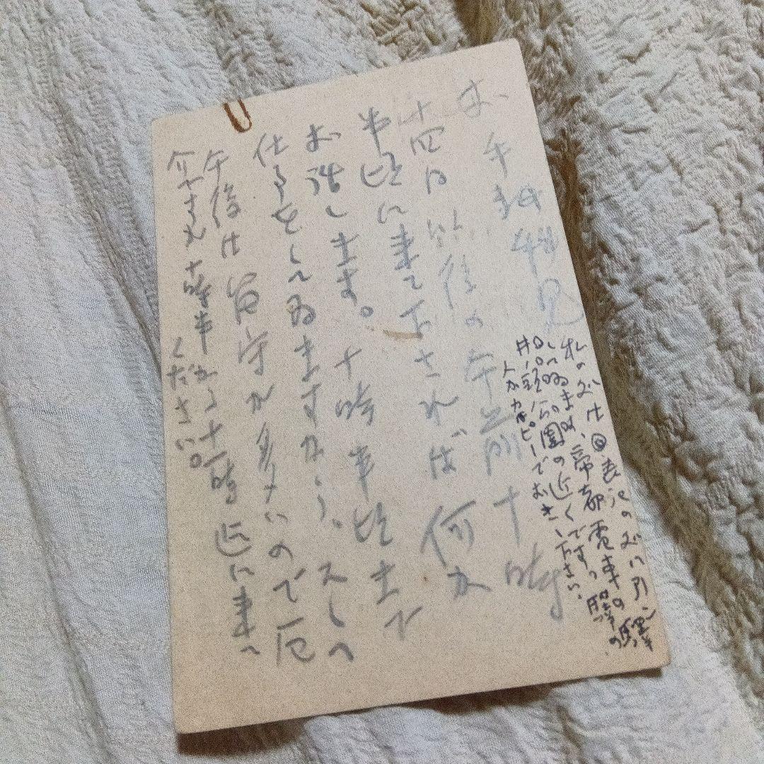 武者小路実篤　直筆　ハガキ　葉書　サイン　署名　手紙　白樺派　新しき村