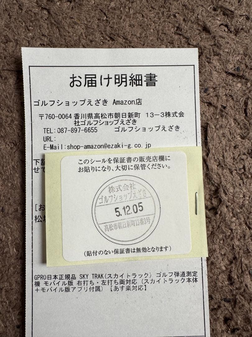 スカイトラック SKYTRAK 弾道測定器