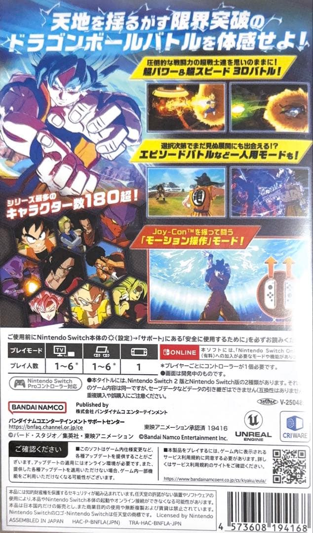 Nintendo Switch DRAGONBALL Sparking ZERO