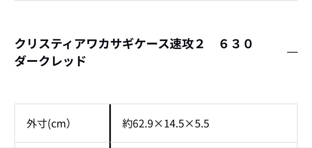 説明用　ケース加工とCT-ETの高さ