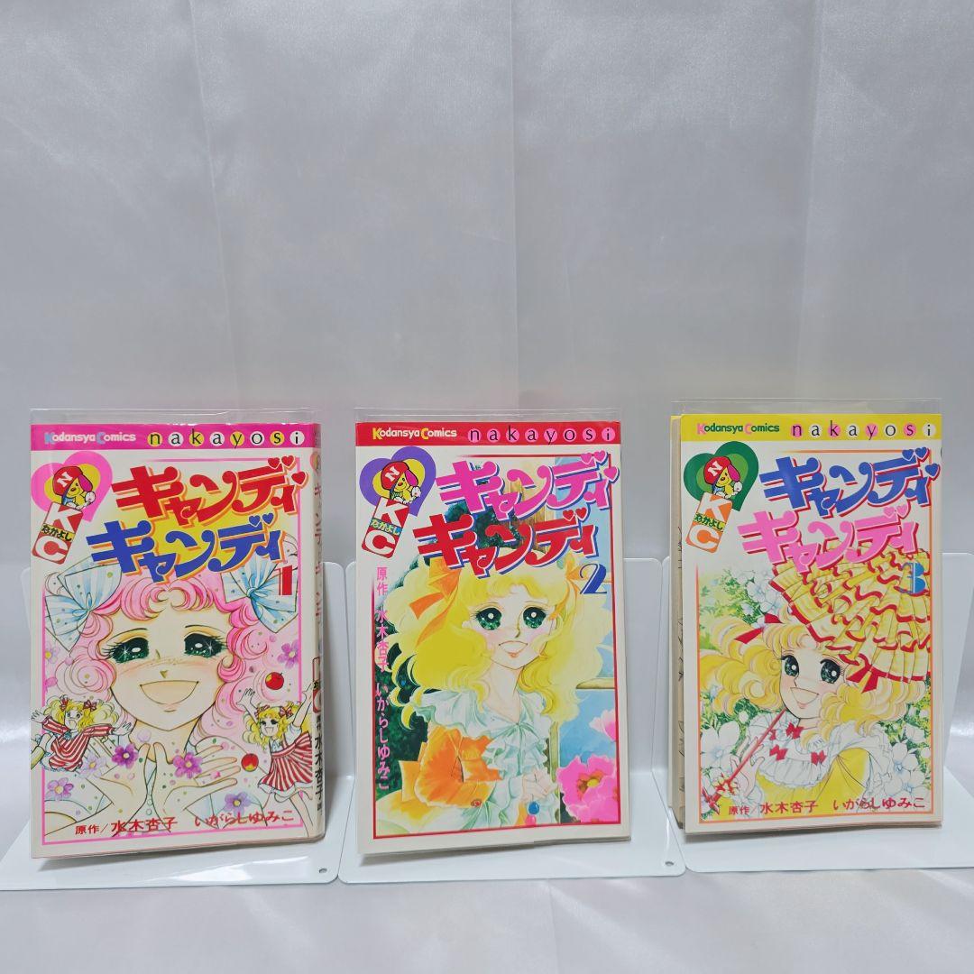 不朽の名作 キャンディキャンディ 全9巻セット[完]/全巻赤文字版 美品/K02