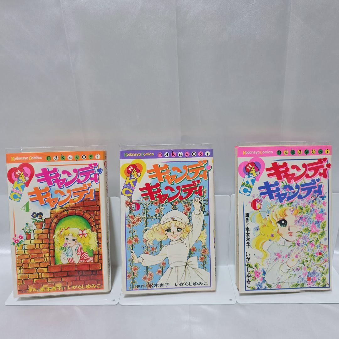 不朽の名作 キャンディキャンディ 全9巻セット[完]/全巻赤文字版 美品/K02