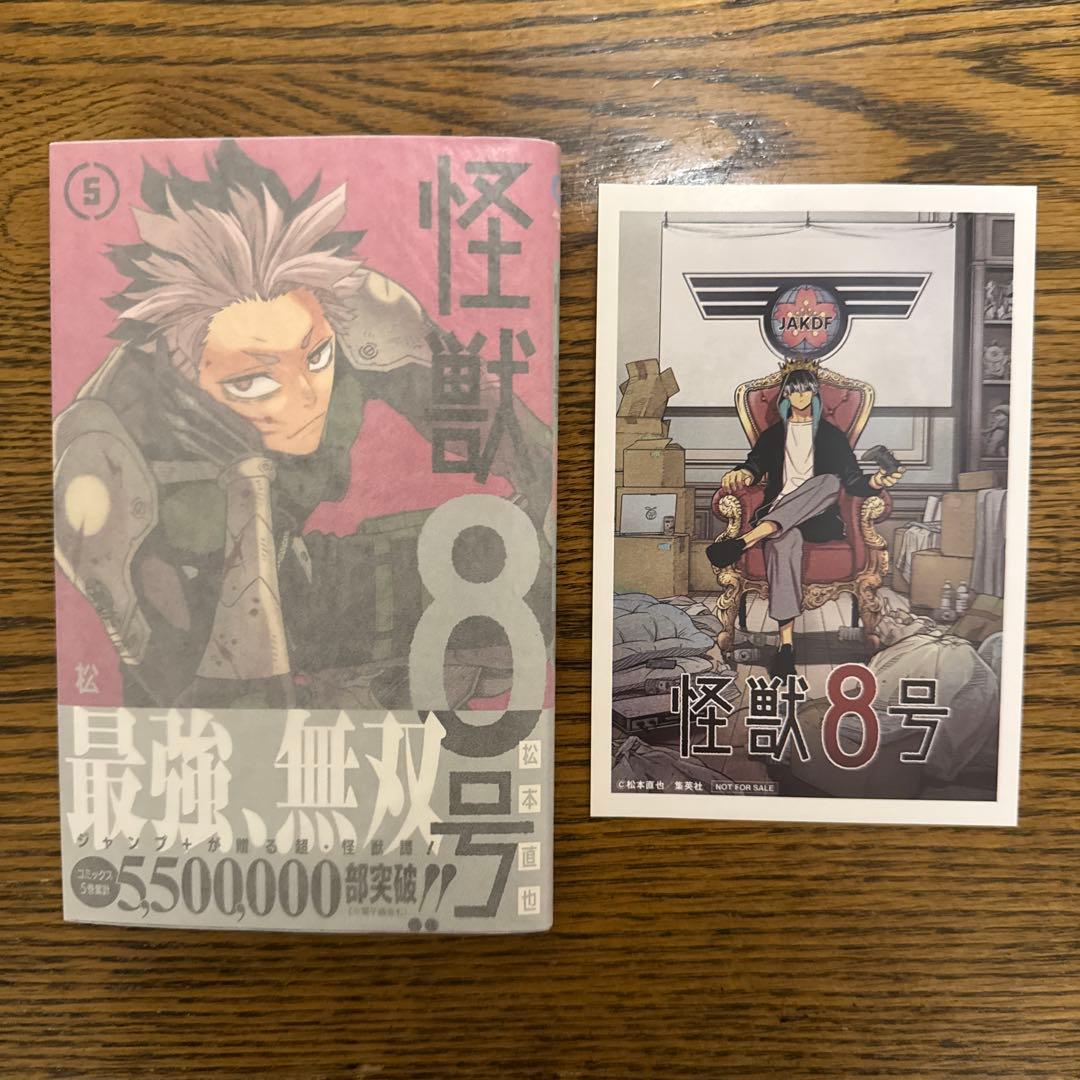 怪獣8号 1〜16 ➕sideB➕小説版
