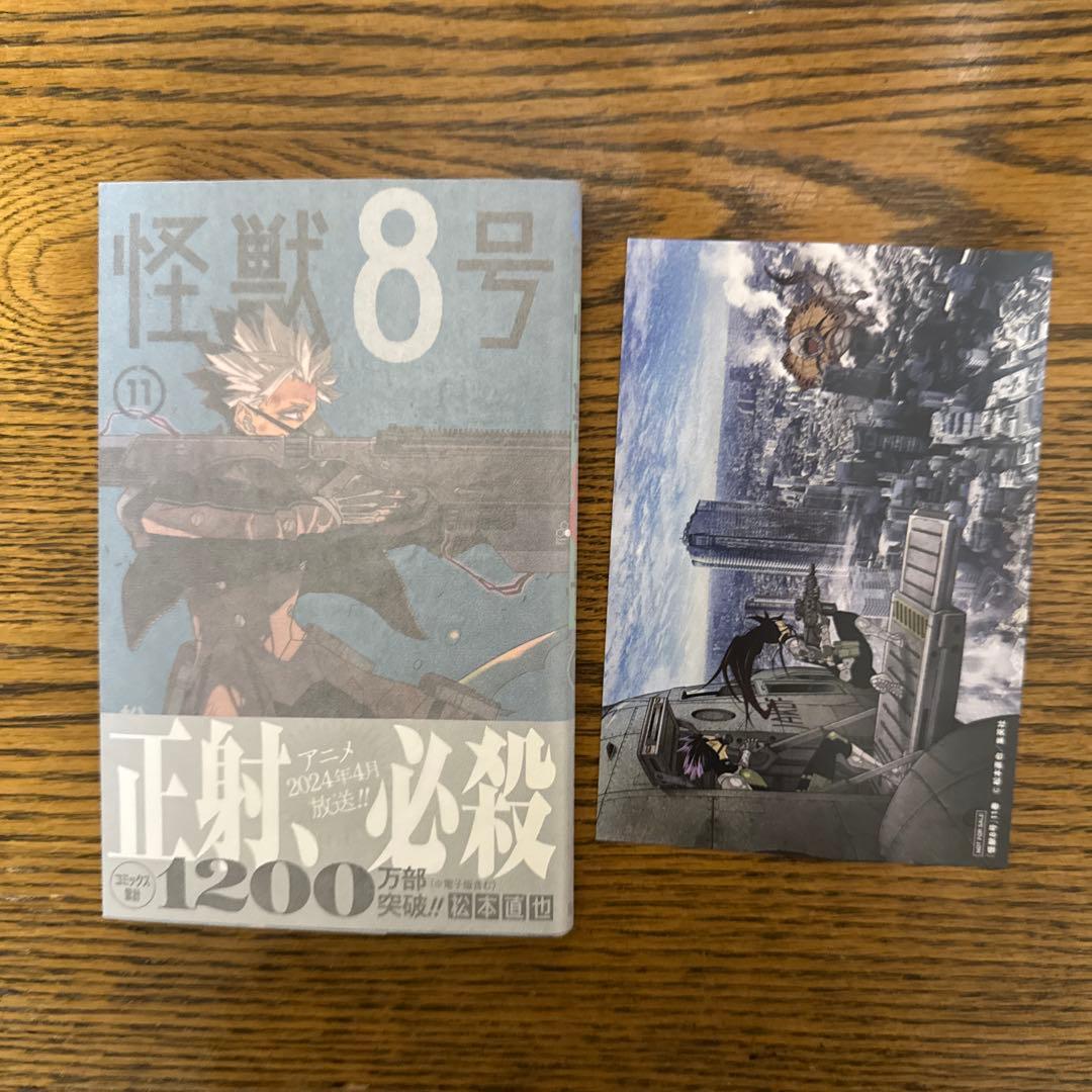 怪獣8号 1〜16 ➕sideB➕小説版