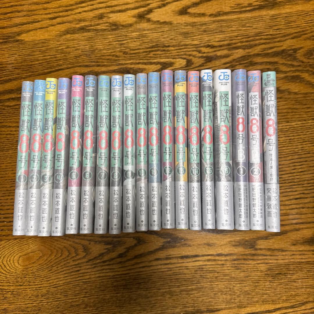 怪獣8号 1〜16 ➕sideB➕小説版