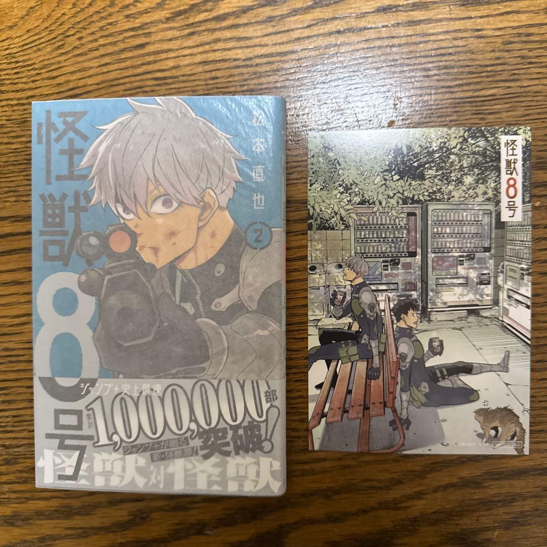 怪獣8号 1〜16 ➕sideB➕小説版
