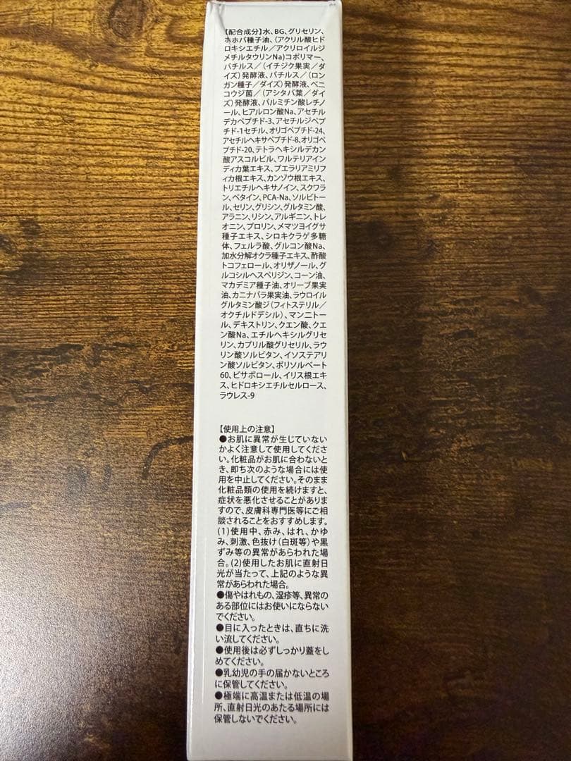 平日割✴︎【新品1本（3ヶ月以内の購入）】エムブランエッセンス✴︎箱潰れあり