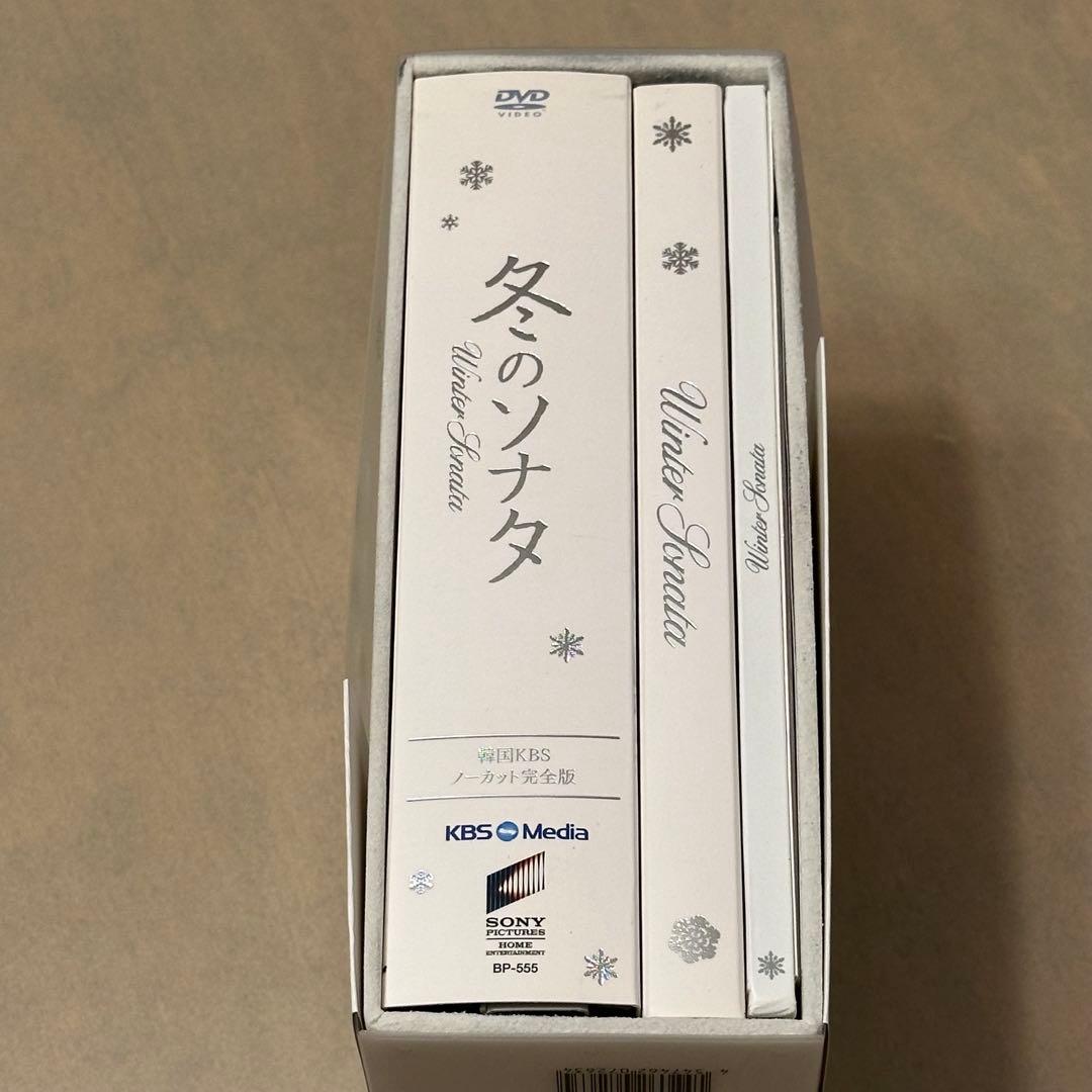 冬のソナタ 韓国KBSノーカット完全版 DVD-BOX〈初回のみ特典ディスク付…