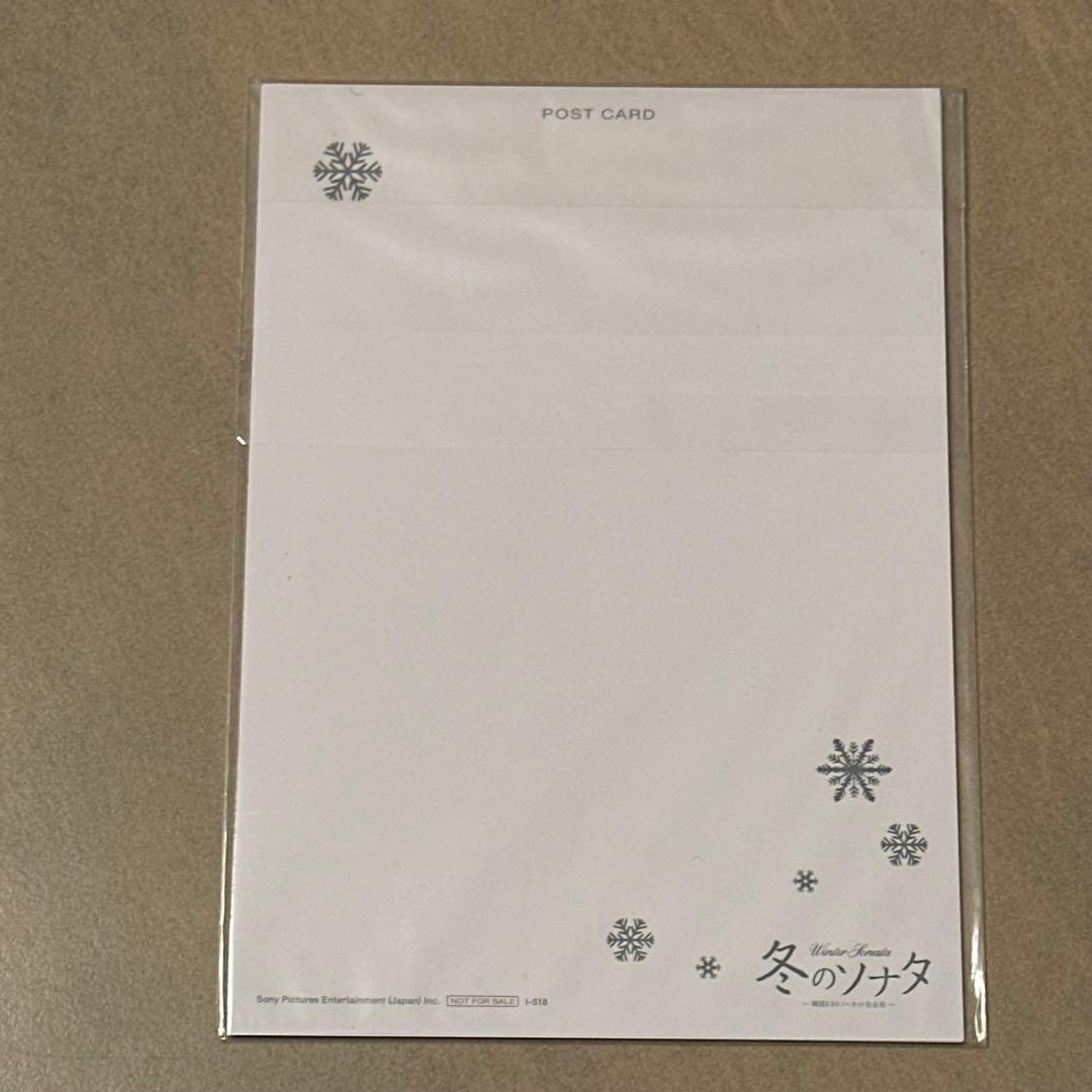 冬のソナタ 韓国KBSノーカット完全版 DVD-BOX〈初回のみ特典ディスク付…