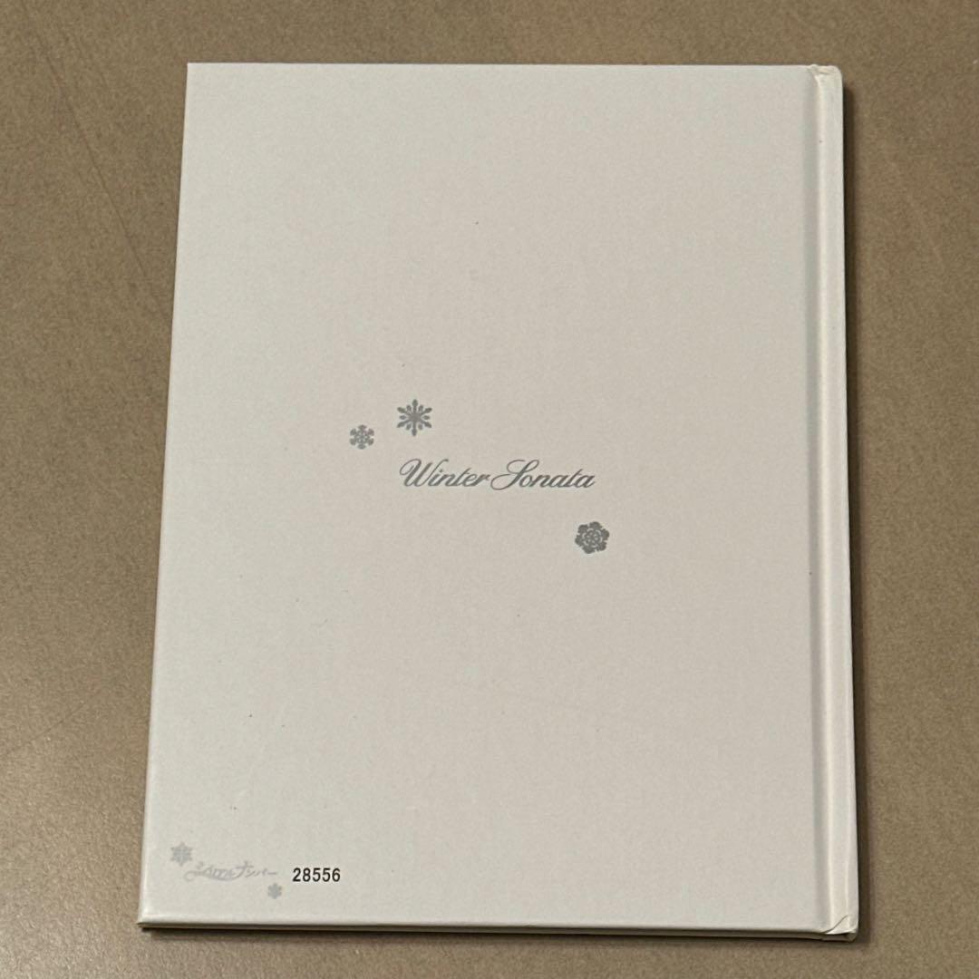 冬のソナタ 韓国KBSノーカット完全版 DVD-BOX〈初回のみ特典ディスク付…