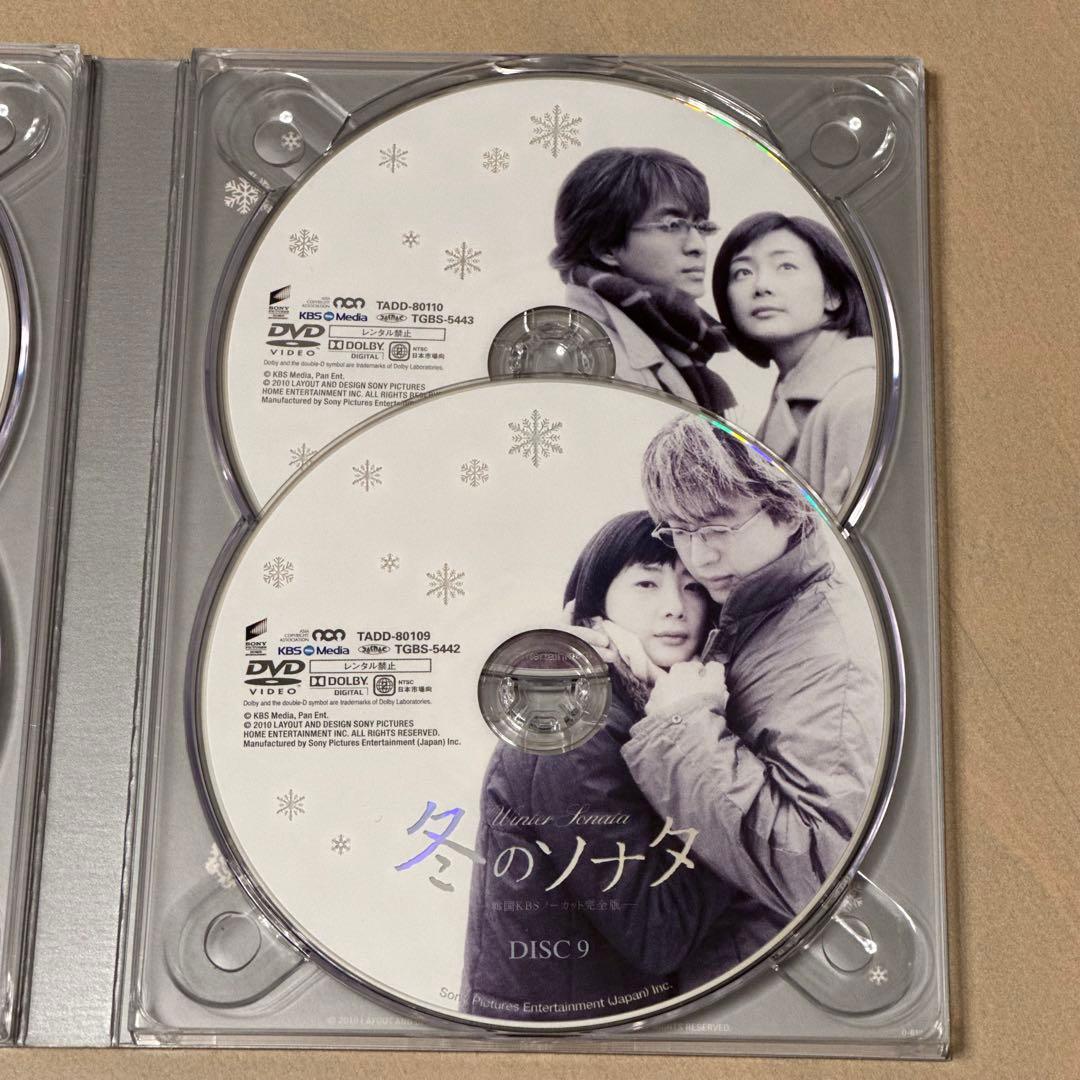 冬のソナタ 韓国KBSノーカット完全版 DVD-BOX〈初回のみ特典ディスク付…
