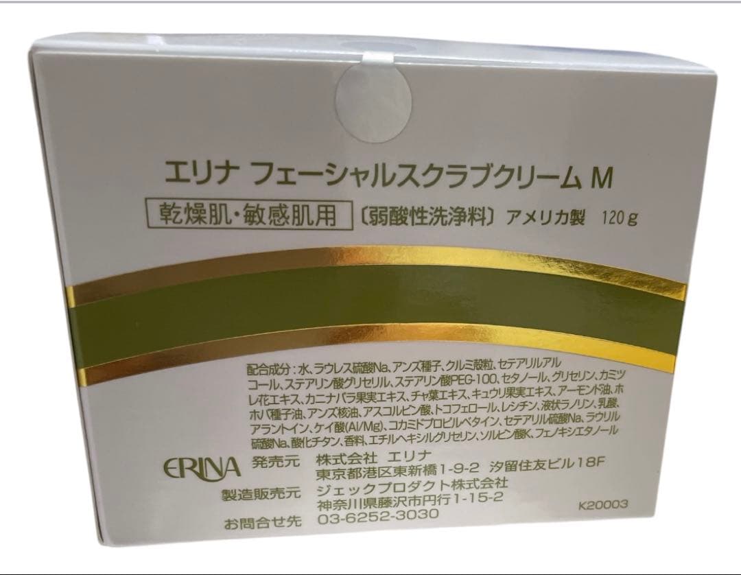 エリナ フェイシャルスクラブクリーム M 乾燥・敏感肌用 10個１セット