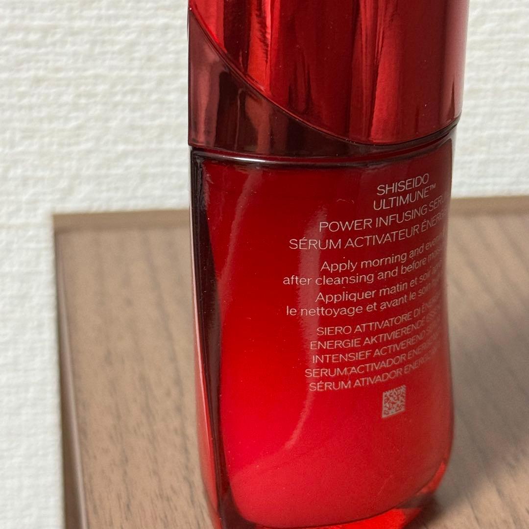 資生堂　アルティミューン　パワライジングセラム　50ml