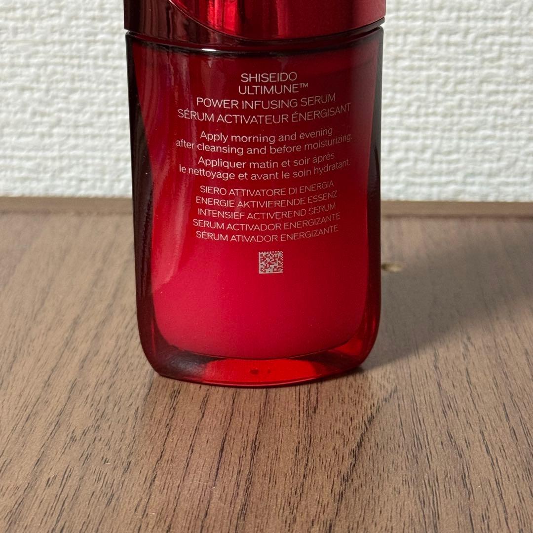 資生堂　アルティミューン　パワライジングセラム　50ml