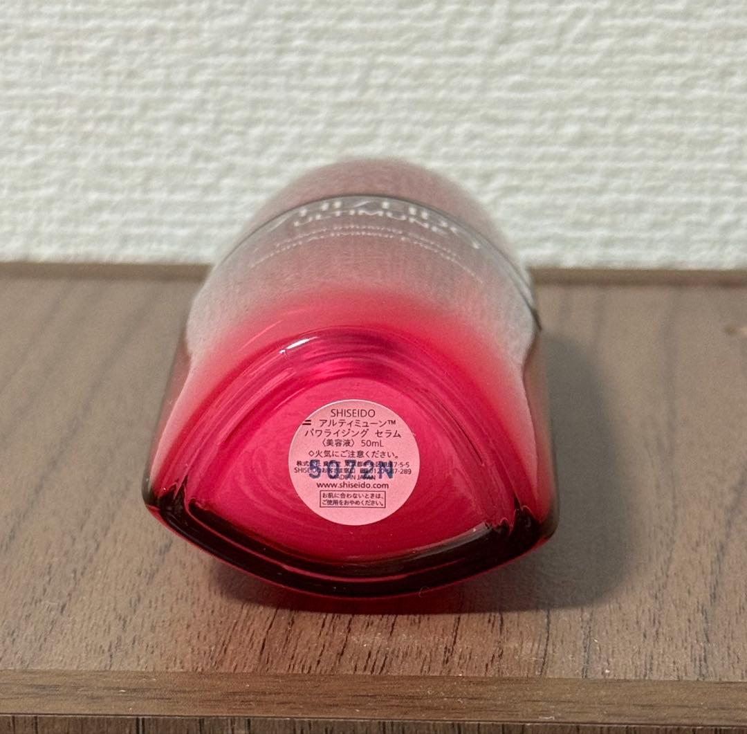 資生堂　アルティミューン　パワライジングセラム　50ml