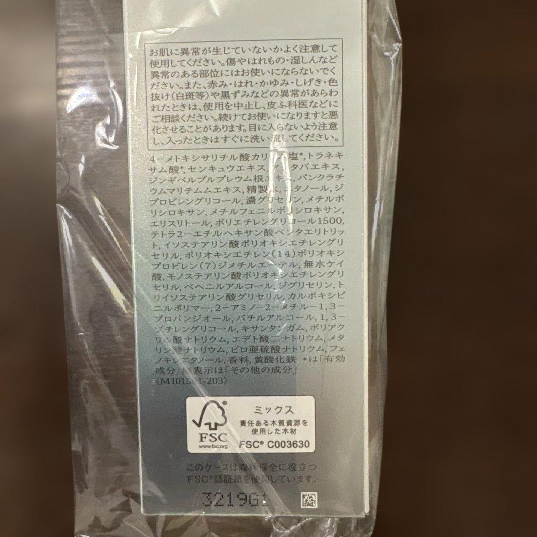 BENEFIQUE ベネフィーク ホリスティックホワイト美容液 45ml