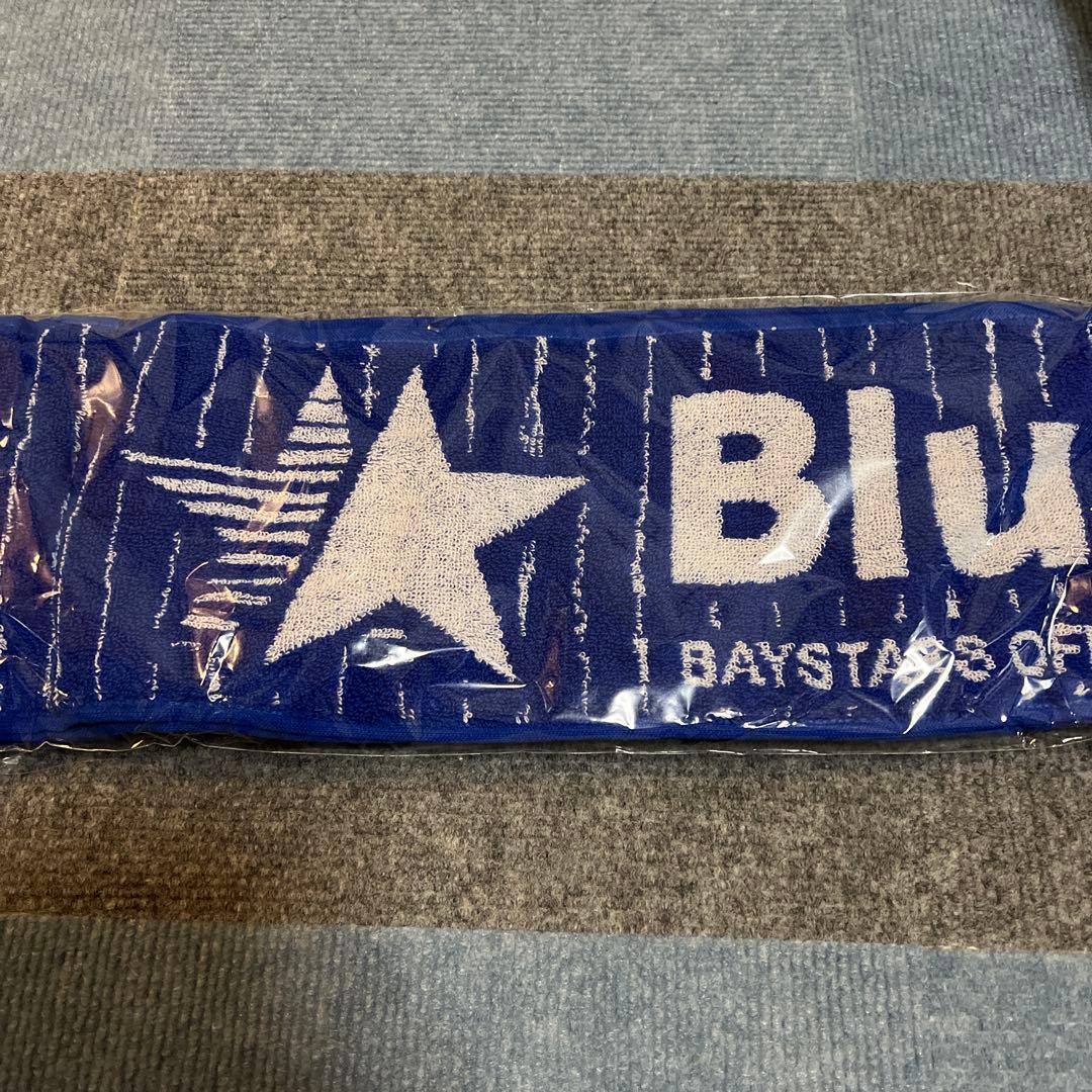 匿名★横浜DeNAベイスターズ★ファン感BlueMates非売品グッズまとめ売り