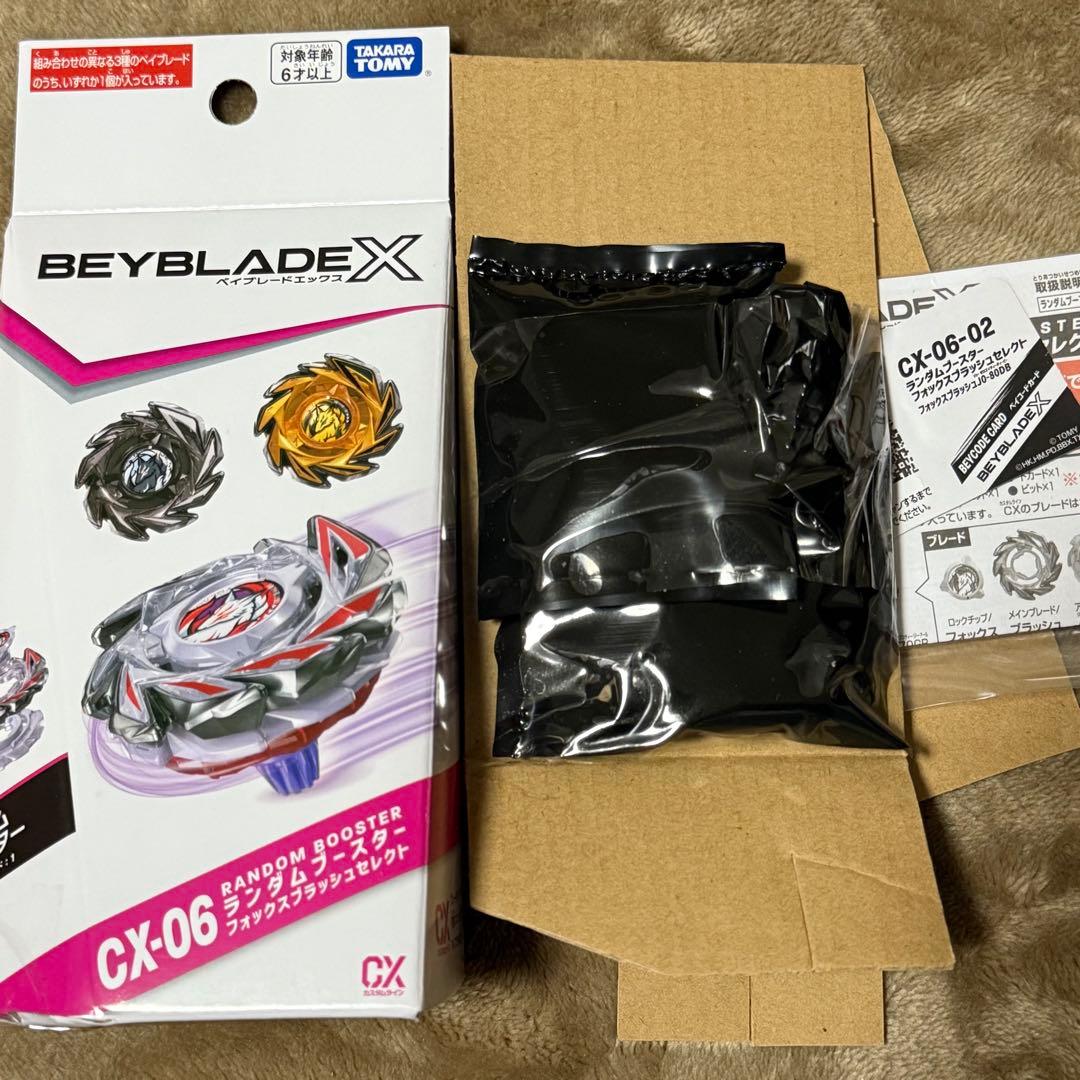 1点 先着1名 ベイブレードX ランダムブースター CX-60 コンプリート