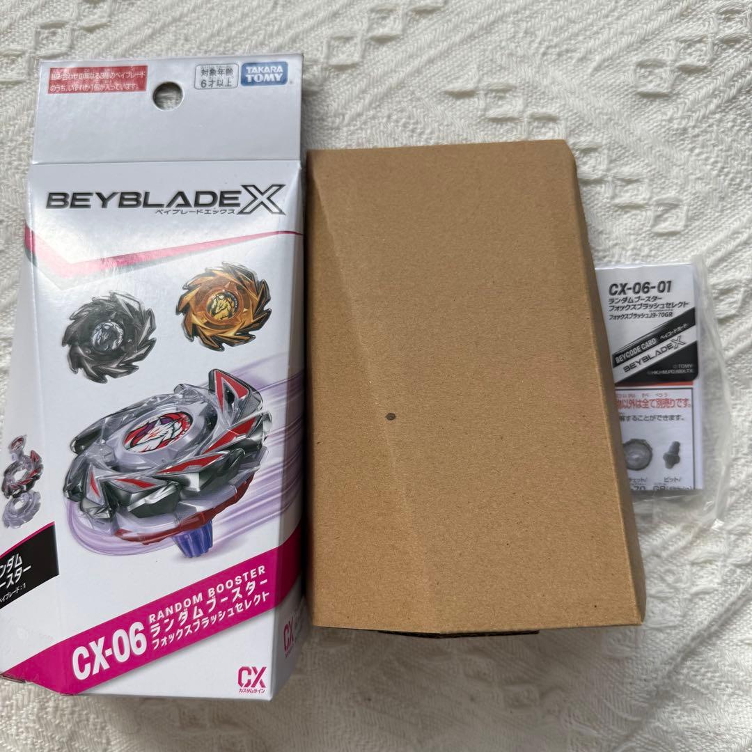 1点 先着1名 ベイブレードX ランダムブースター CX-60 コンプリート
