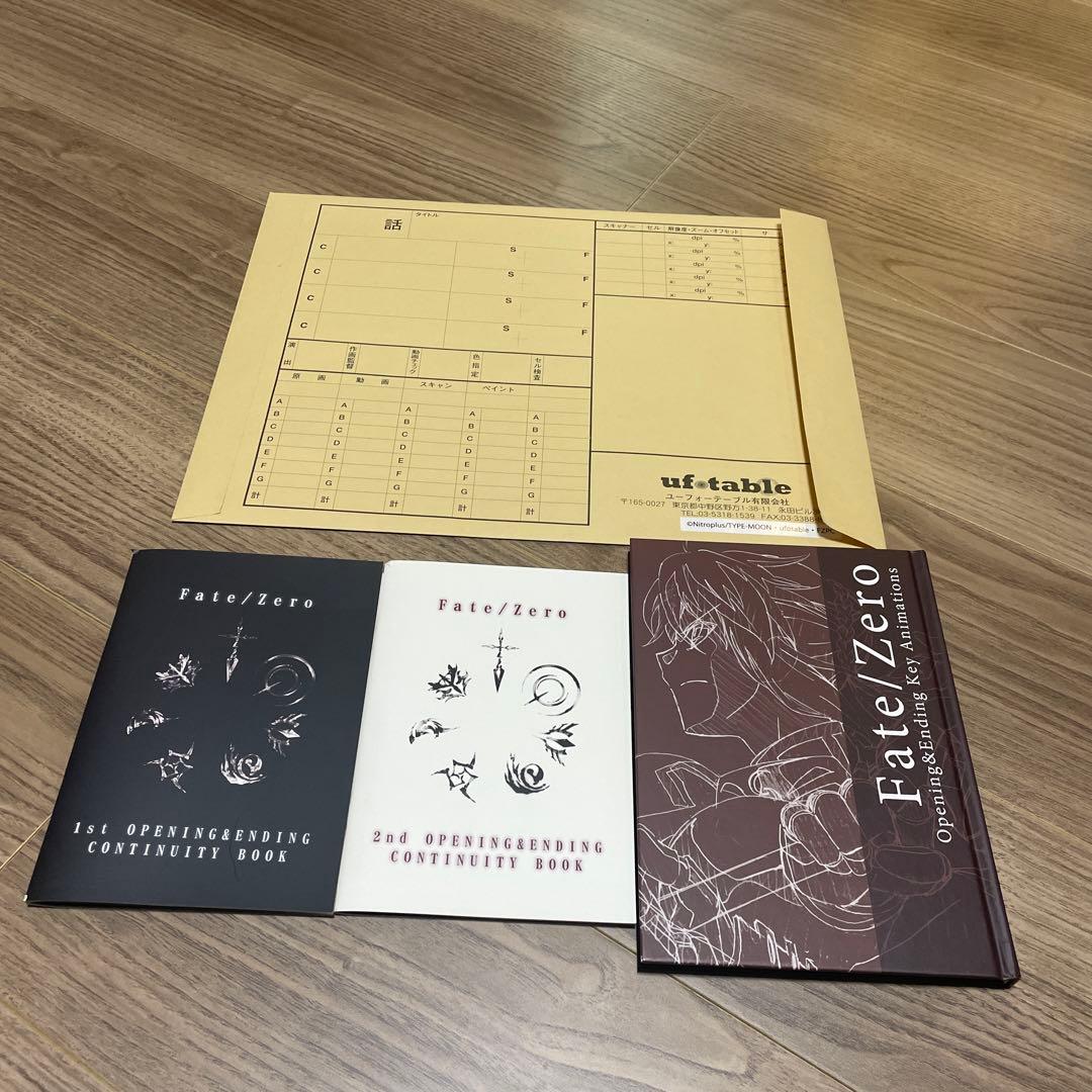 C82 fate / zero op ed 原画集・コンテ集・複製原画セット