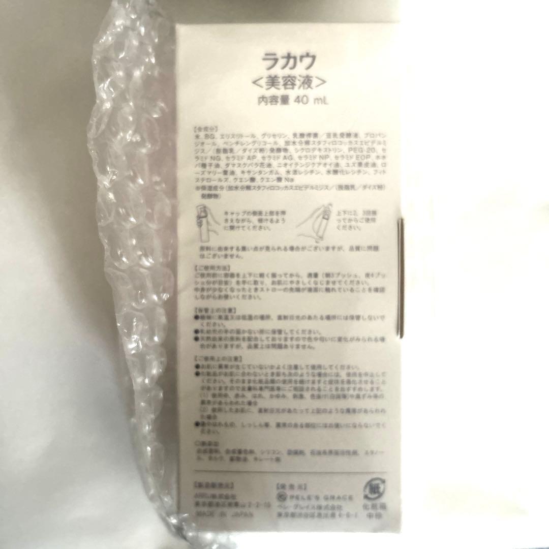 ペレグレイス マヒナ ラカウ 新品未開封