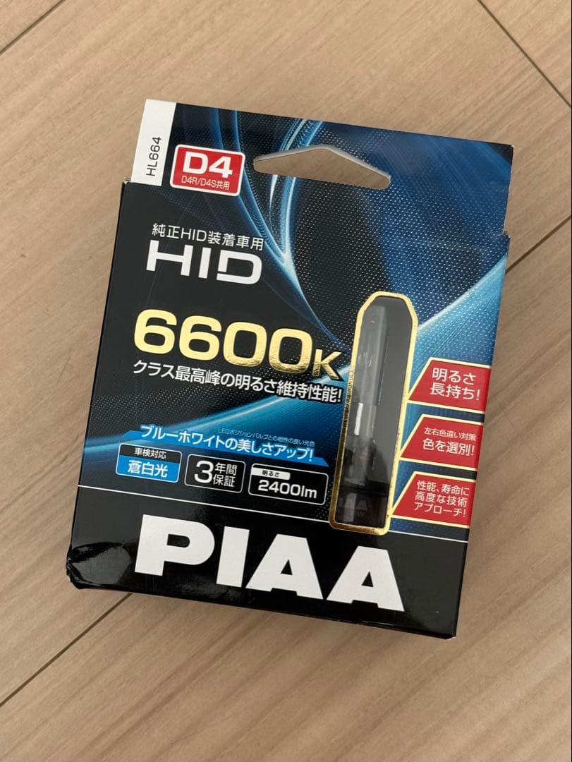 【新品未開封】PIAAヘッドライト用バルブ 6600K HL664 HID2個